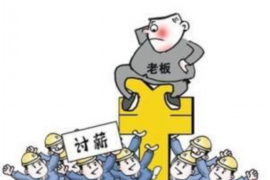 宣汉专业要账公司